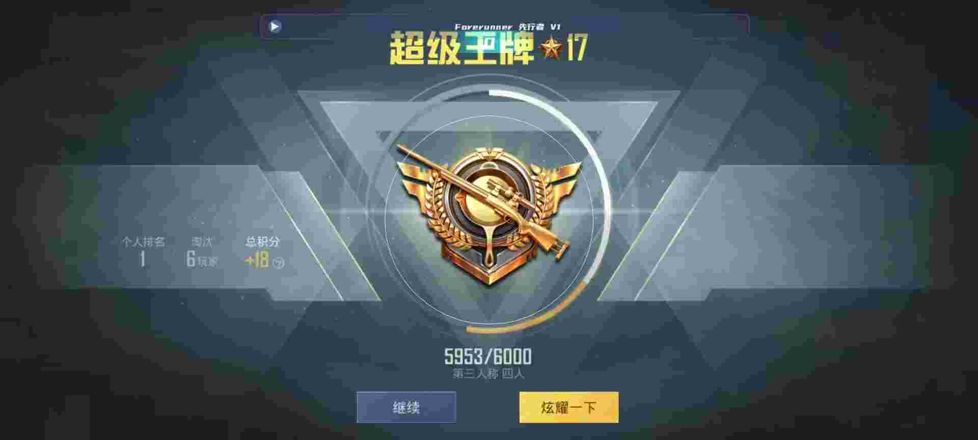 和平精英鸡腿辅助自瞄 - 和平精英辅助app叫什么名字辅助预览图